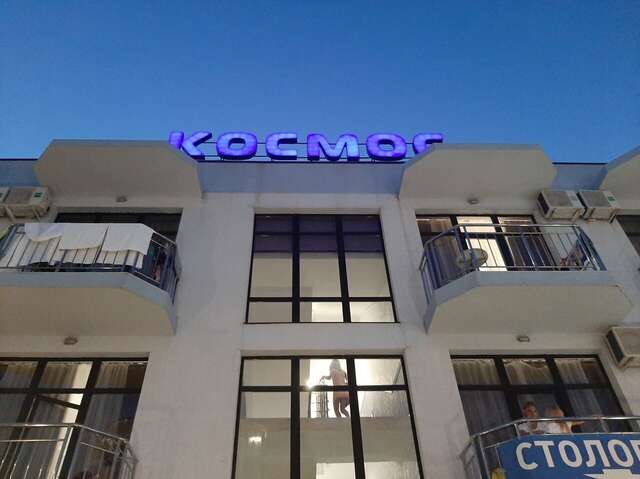 Гостиница Космос Витязево-68